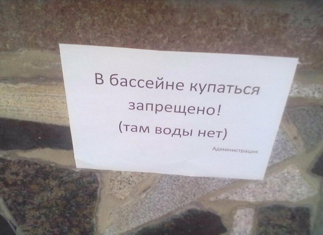 Ситуации, в которых принял участие сам "Капитан очевидность" (19 фото)