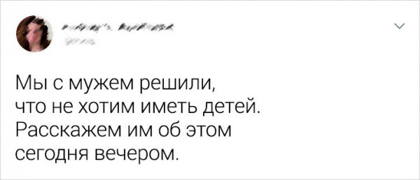 Подборка остроумного родительского юмора (17 фото)