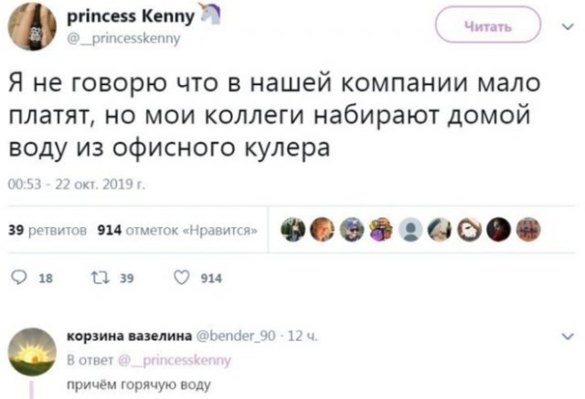 Забавные ситуации, столкнуться с которыми можно в офисе (19 фото)