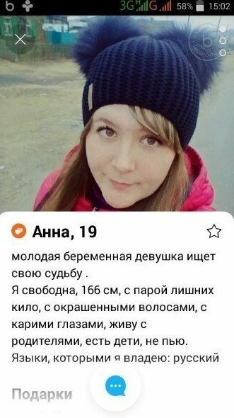 Девушки с нереальными запросами ищут вторую половинку (19 фото)