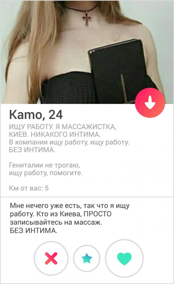 Запредельная честность пользователей сайта для знакомств (14 фото)