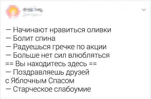 Забавные твиты от пользователей, которые боятся повзрослеть (20 фото)