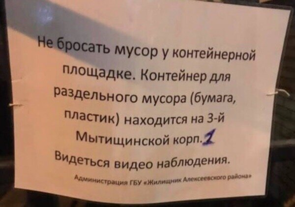 Посленовогодние грамматические сбои (18 фото)