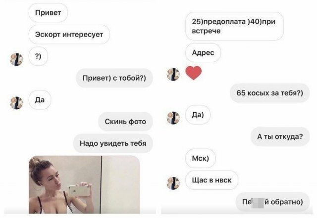 Женские ожидания и желания против мужской прагматичности (14 фото)