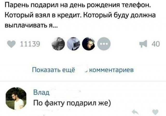 Женские ожидания и желания против мужской прагматичности (14 фото)