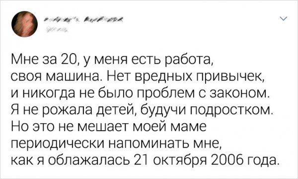 Забавные твиты о том, что идеальных семей не бывает (15 фото)