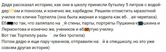 Истории от пользователей Сети, за которые стыдно (2 фото)