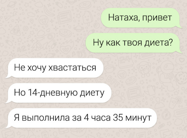 Забавные переписки, доказывающие, женская дружба существует (16 фото)