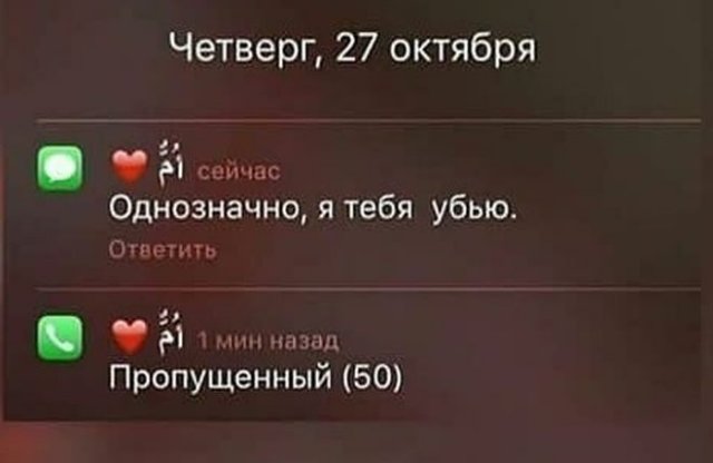 Переписки между людьми, находящимися в отношениях (12 фото)