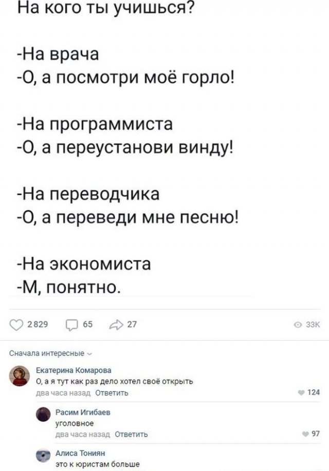 Смешные и точные комментарии из социальных сетей (15 фото)
