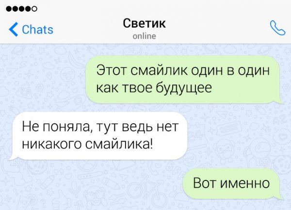 Подборка забавных переписок с неожиданным финалом (15 фото)