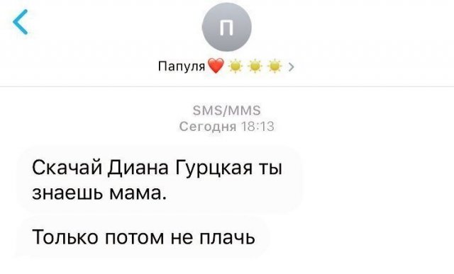 Смешные переписки между детьми и их родителями (15 фото)
