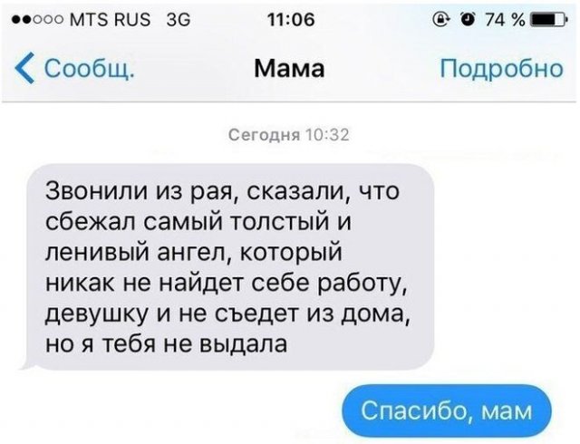 Смешные переписки между детьми и их родителями (15 фото)