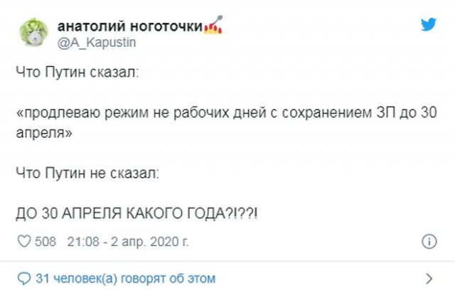 Реакция россиян на продление "каникул" (15 фото)