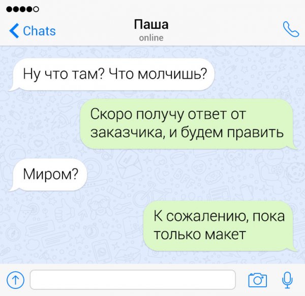 Подборка забавных переписок (16 фото)