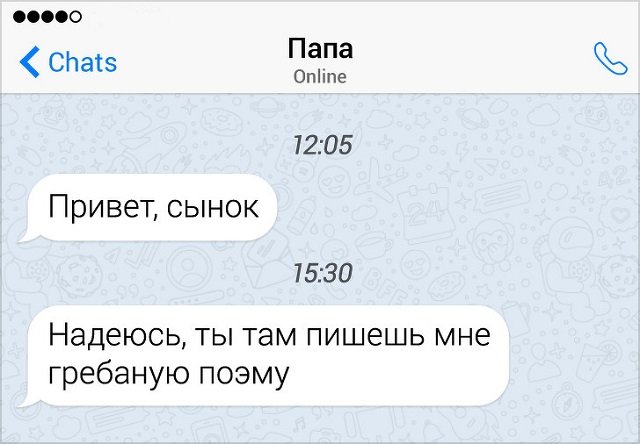 Забавные переписки с родителями (16 фото)