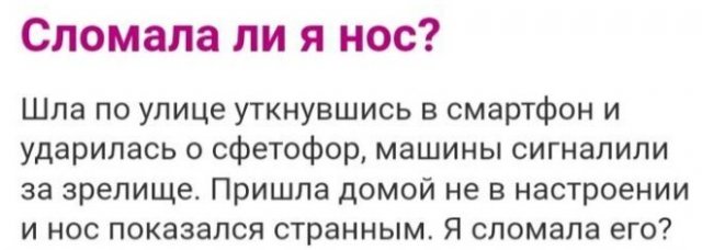 Женские вопросы и размышления, которые шокируют мужчин (12 фото)