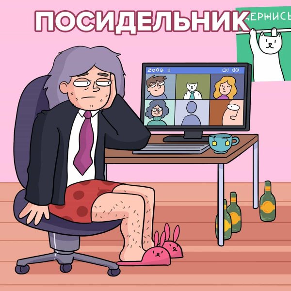 Комикс про типичную неделю человека в самоизоляции (7 фото)