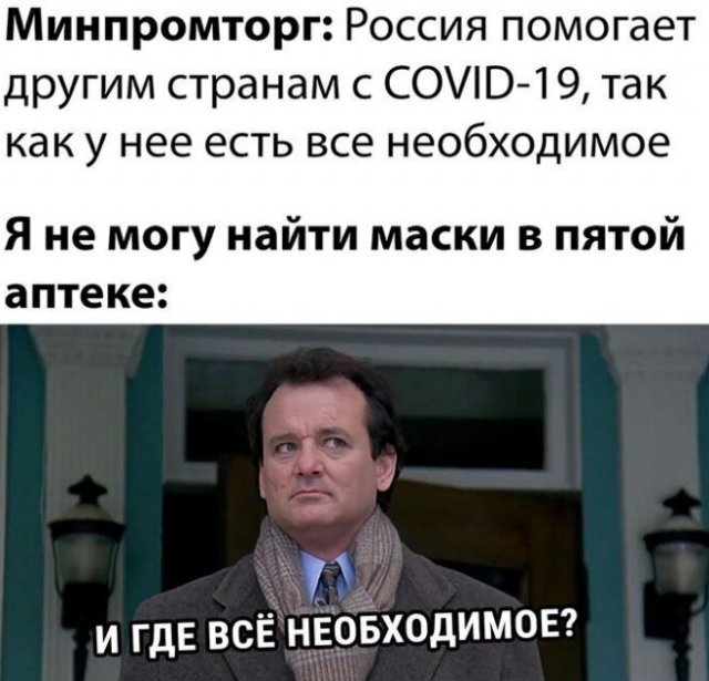 Приколы про коронавирус и последствия карантина (15 фото)