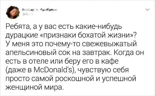 Твиты от пользователей, которым не нужны миллионы (20 фото)