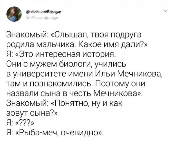 Подборка твитов и переписок, которые друг друга не поняли (16 фото)