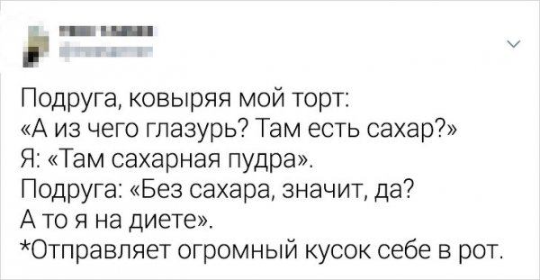 Подборка забавных твитов от девушек (22 фото)