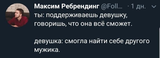 Наглядно: об отношениях между мужчинами и женщинами (15 фото)