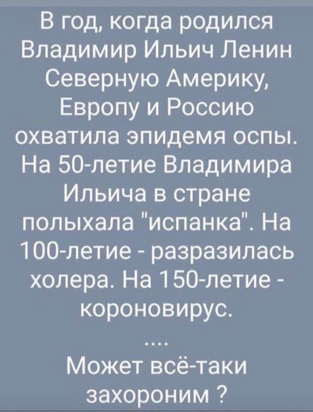 Карантин, летучие мыши и майские праздники: шутят в Сети (16 фото)