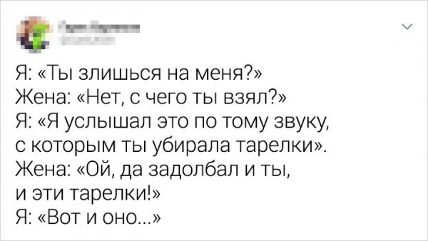 Юмор о взаимопонимании между парнем и девушкой (10 фото)