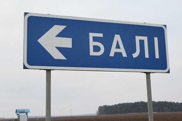 Странные и смешные названия населенных пунктов в Белоруссии (15 фото)