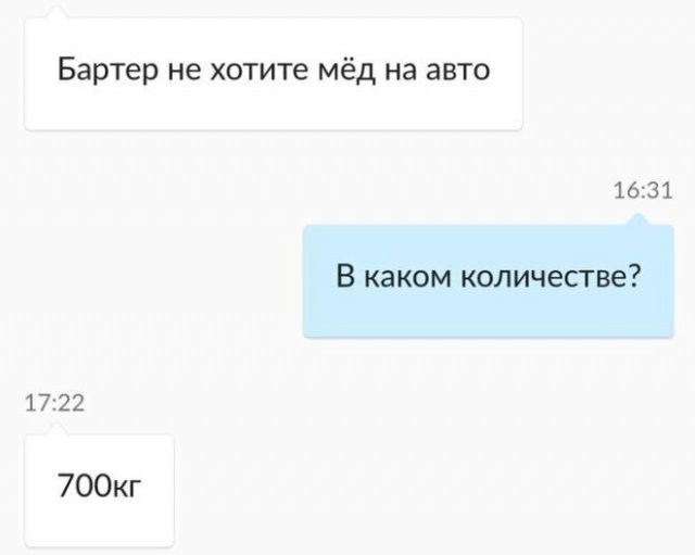 Смешные ситуации, которые могут произойти только при бартере (14 фото)