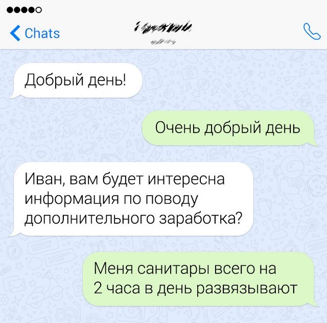 Подборка забавных переписок (18 фото)
