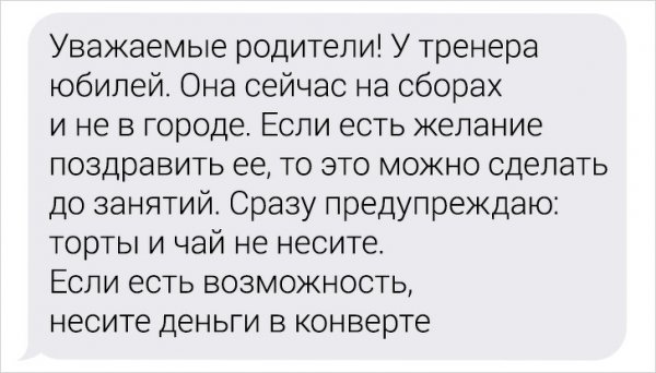 Пост вопиющего скупердяйства (15 фото)