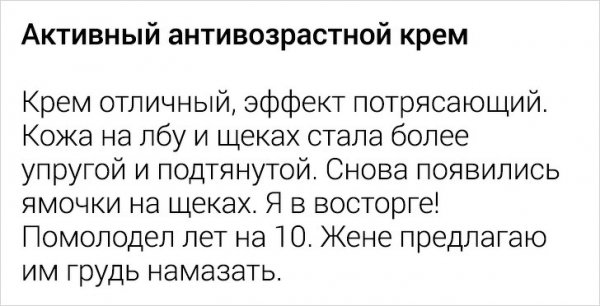 Подборка забавных отзывов из Сети (16 фото)