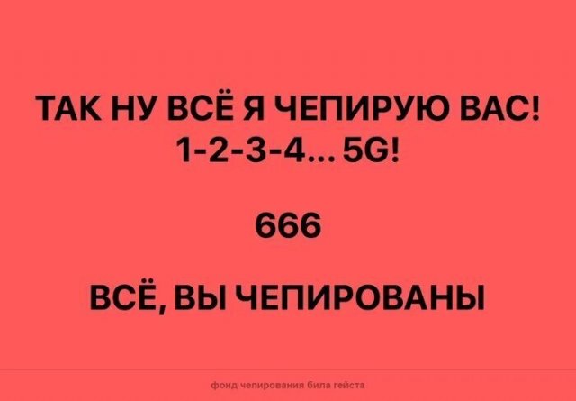 Реакция социальных сетей на новость что Билл Гейтс собирается(13 фото)