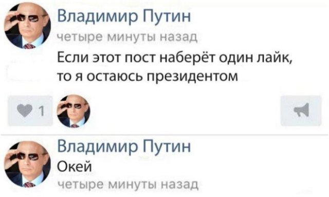 Реакция россиян на введение дистанционного голосования (8 фото)