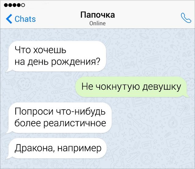 Подборка забавных переписок с родителями (12 фото)
