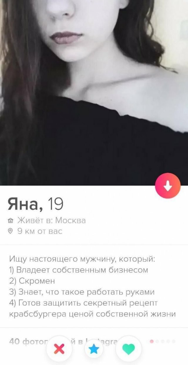 Знакомства без прикрас (15 фото)