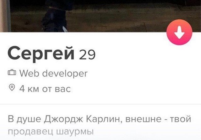 Знакомства без прикрас (15 фото)