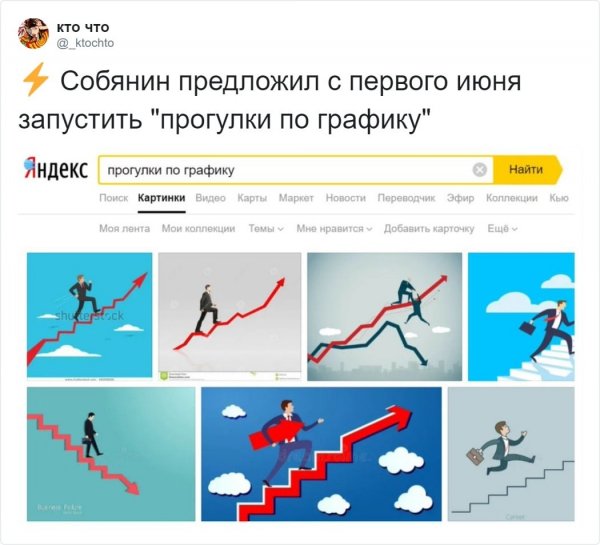 Пользователи шутят,что с 1 июня можно будет гулять по графику (9 фото)