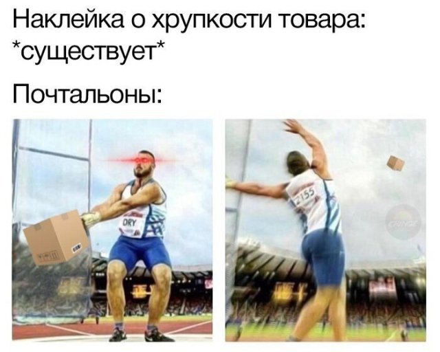 Шутки про работу "Почты России" (15 фото)