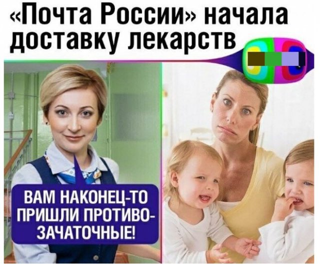 Шутки про работу "Почты России" (15 фото)