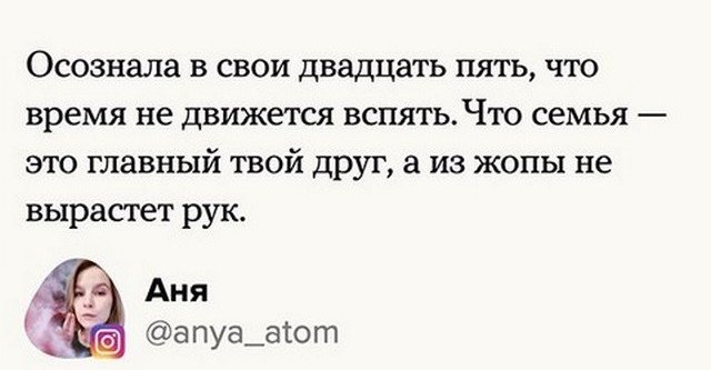 Пользователи поделились тем, что они узнали в жизни (16 фото)