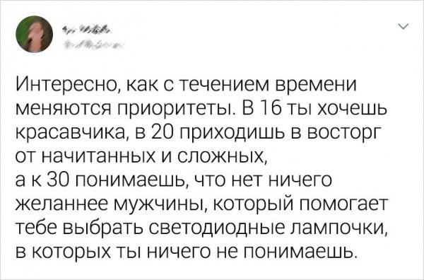 Подборка забавных твитов про отношения (22 фото)