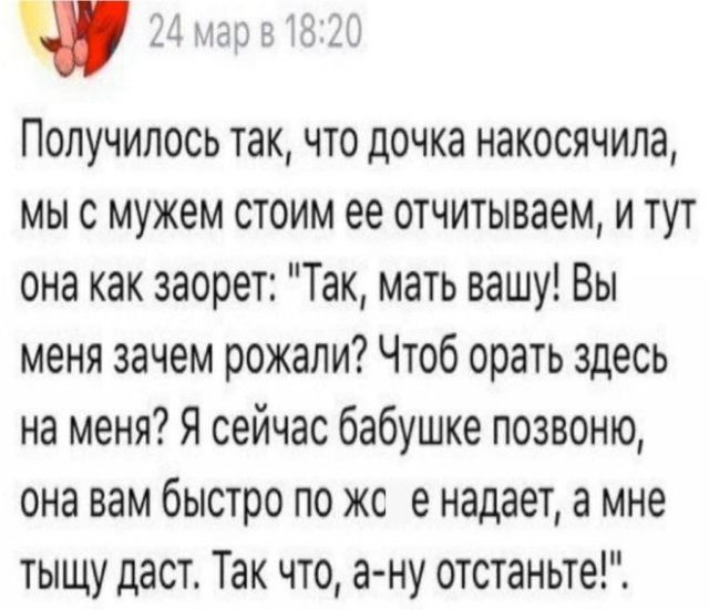 Шутки про "яжматерей", детей и их родителей (15 фото)
