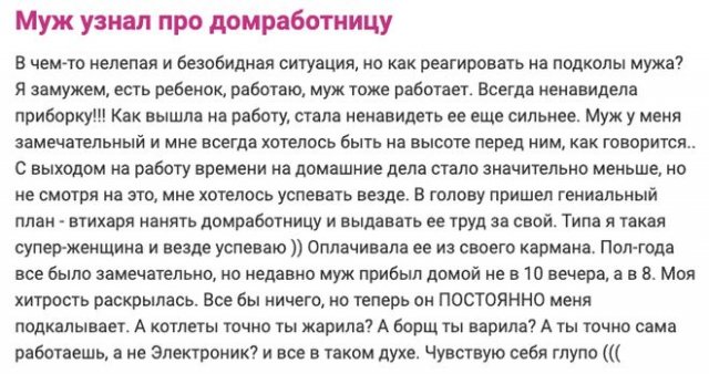 Безумные тайны, которыми девушки делятся на своих форумах (8 фото)