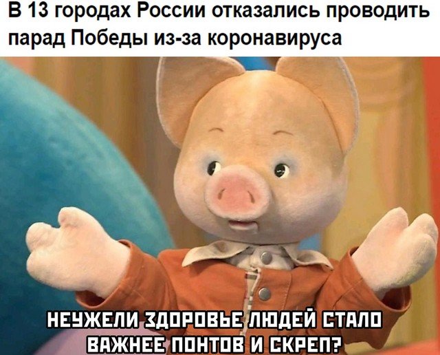 Коронавирус, Парад Победы и отпуск: о чем шутят в Сети (15 фото)