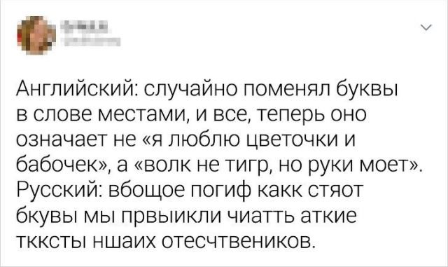 Подборка юмора о русском языке (16 фото)
