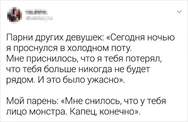 Девушки рассказали о своих парнях, сравнивая их с другими (15 фото)