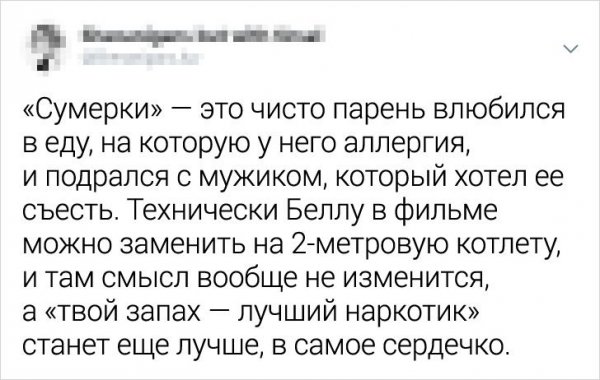 Подборка забавных твитов о кино (20 фото)